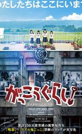 School-Live! poster