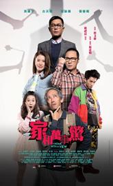 A Home with a View poster