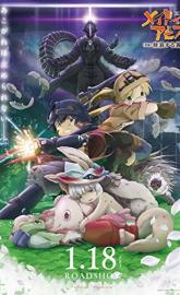 Made in Abyss: Wandering Twilight poster