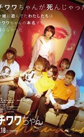 Chiwawa poster