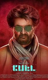 Petta poster