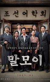 The Secret Mission poster