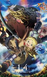 Made in Abyss: Journey's Dawn poster