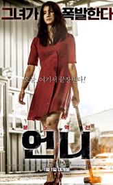 No Mercy poster