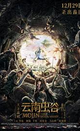 Mojin: The Worm Valley poster
