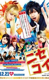 Nisekoi: False Love poster