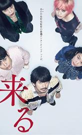 It Comes poster