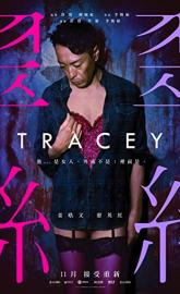 Tracey poster