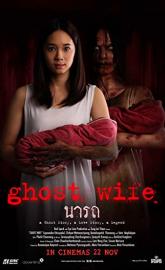 Ghost Wife poster