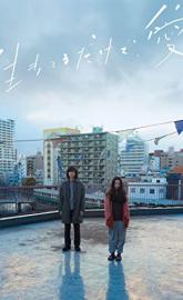 Love at Least poster