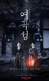 The Wrath poster