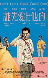 Dear Ex poster