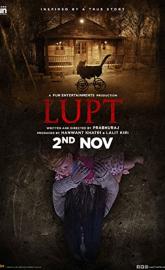 Lupt poster