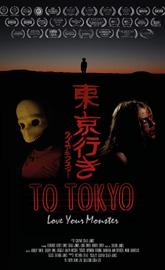 To Tokyo poster