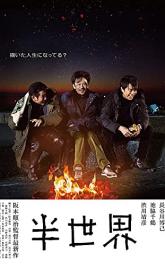 Another World poster