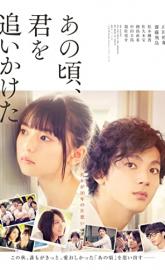 You Are the Apple of My Eye poster