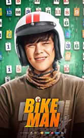 Bikeman poster
