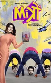 Mitron poster