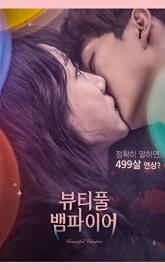 Beautiful Vampire poster