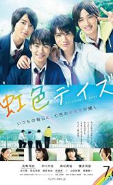 Rainbow Days poster