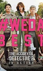 The Accidental Detective 2: In Action poster
