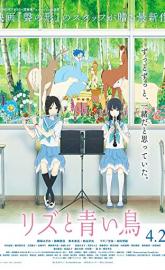 Liz and the Blue Bird poster