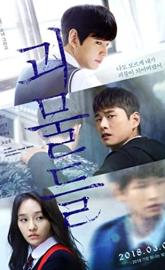 Wretches poster