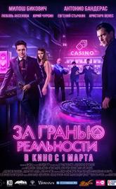 Beyond the Edge poster