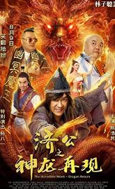 The Incredible Monk poster