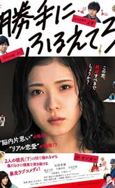 Tremble All You Want poster