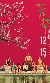 Youth poster
