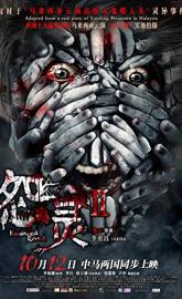 Haunted Road 2 poster