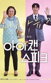 I Can Speak poster