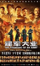 The Founding of an Army poster