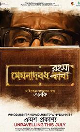 Meghnadbodh Rohoshyo poster