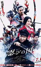 Mumon: The Land of Stealth poster