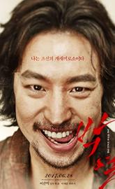 Anarchist from Colony poster