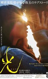 Radiance poster