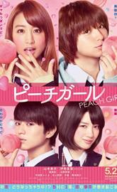 Peach Girl poster