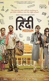 Hindi Medium poster