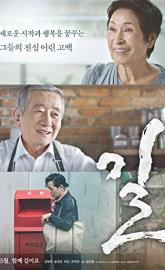 The Way poster