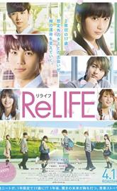 ReLIFE poster