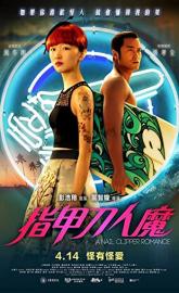 A Nail Clipper Romance poster