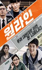 One-line poster