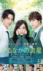 Daytime Shooting Star poster
