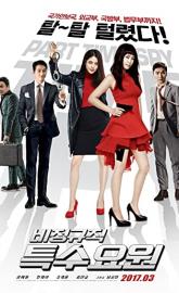 Part-time Spy poster