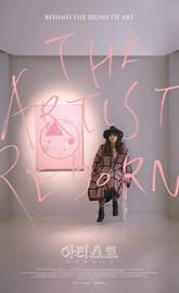 The Artist: Reborn poster