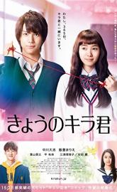 Closest Love to Heaven poster