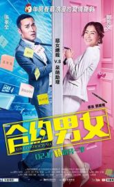 Love Contractually poster