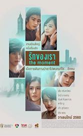 The Moment poster